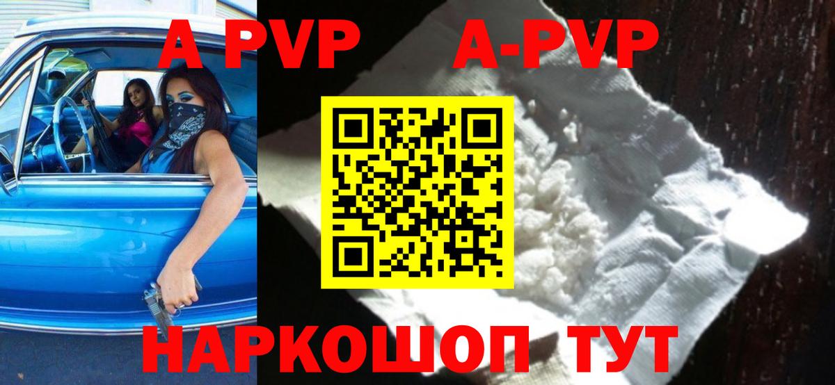A PVP  Вход с VPN  Подольск  Alfa_PVP СК КРИС  APVP мука 