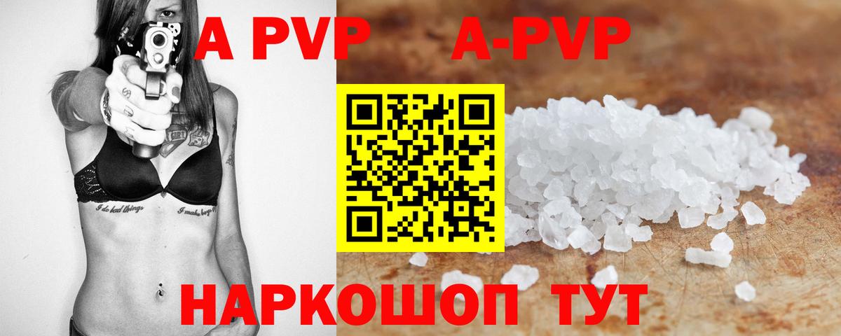 Alpha PVP мука Подольск