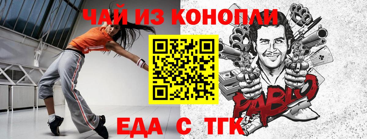 Печенье с ТГК конопля  Вход с VPN  Подольск 