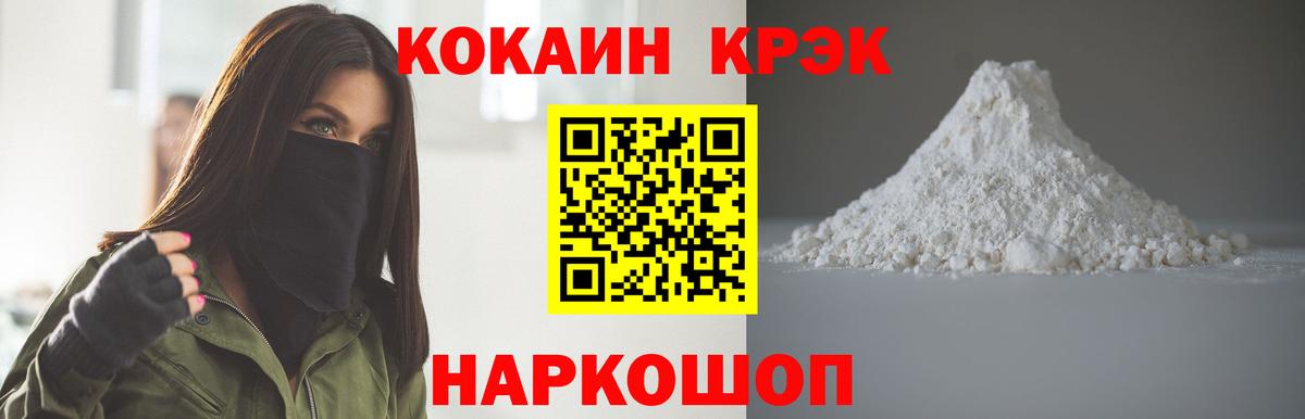 Кокаин  COCAIN Columbia  Вход с VPN  Cocaine Боливия  Подольск 