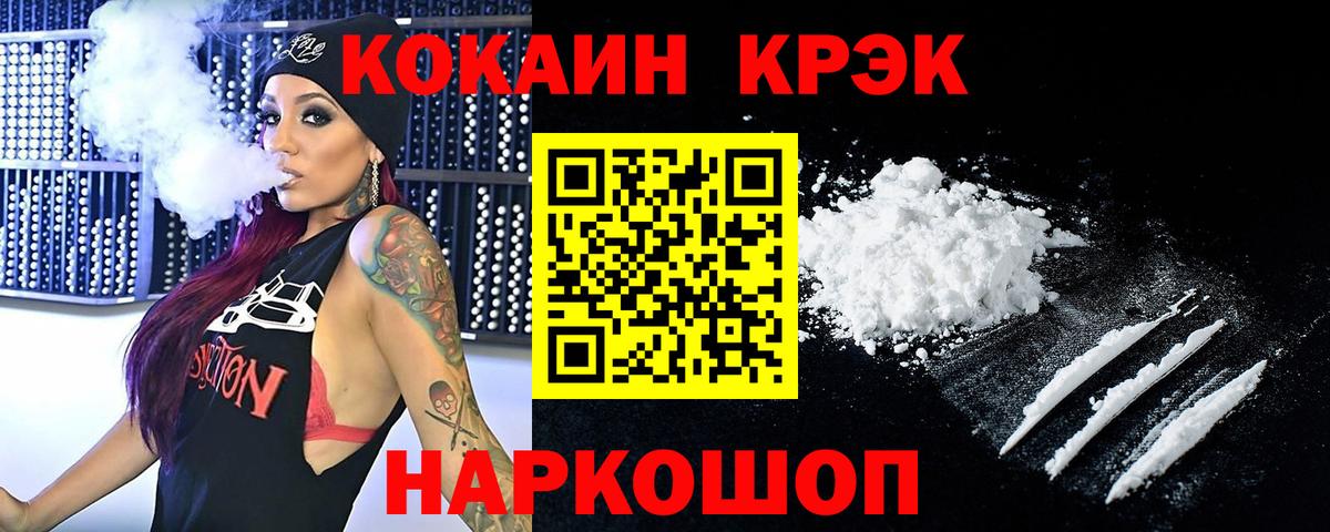 КОКАИН FishScale Подольск
