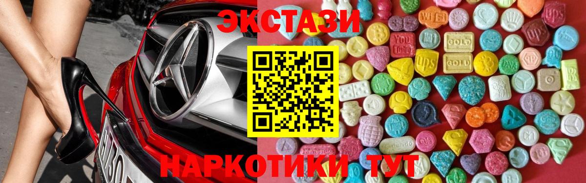 Ecstasy MDMA  Ecstasy Philipp Plein  Вход с VPN  Подольск 