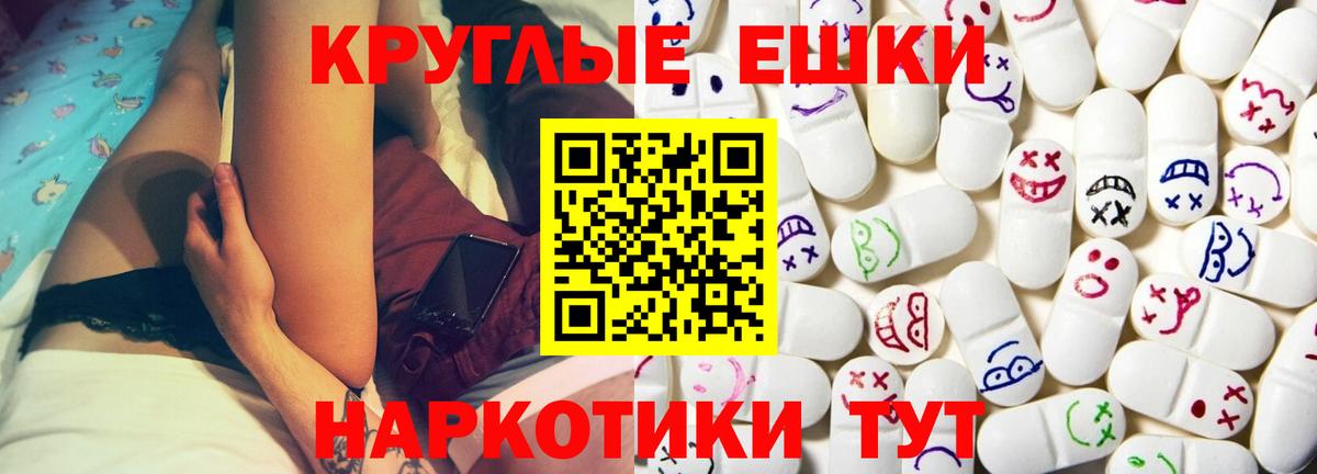 Экстази 280мг Подольск