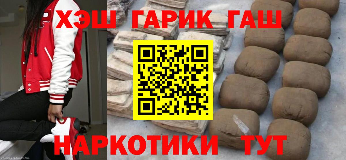 ГАШИШ хэш Подольск
