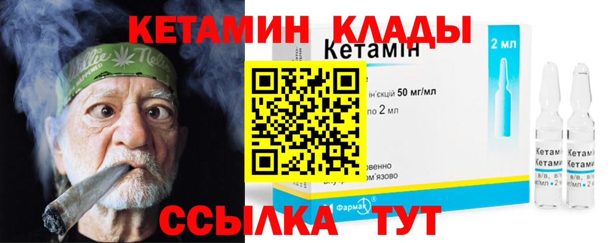 КЕТАМИН ketamine  ОМГ ОМГ tor  Подольск  Кетамин VHQ  Вход с VPN 