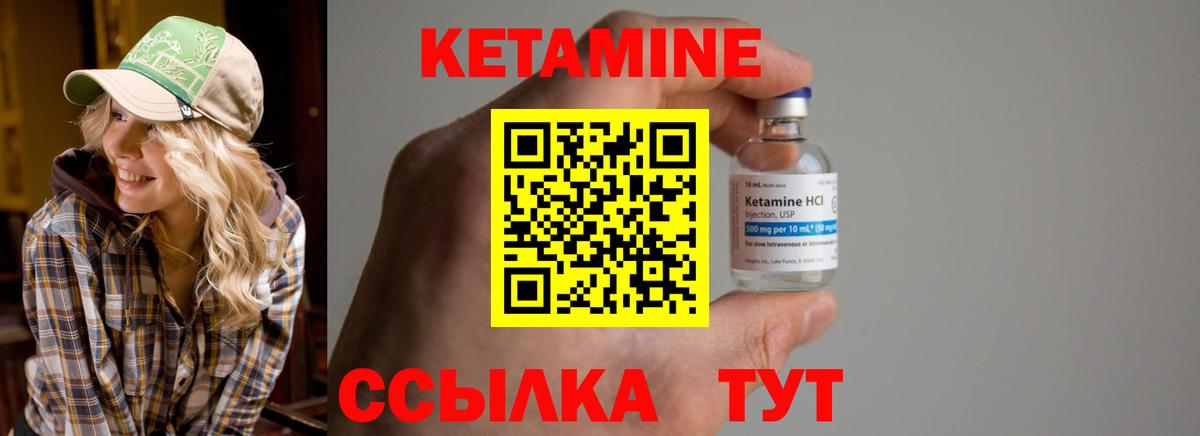 КЕТАМИН VHQ Подольск