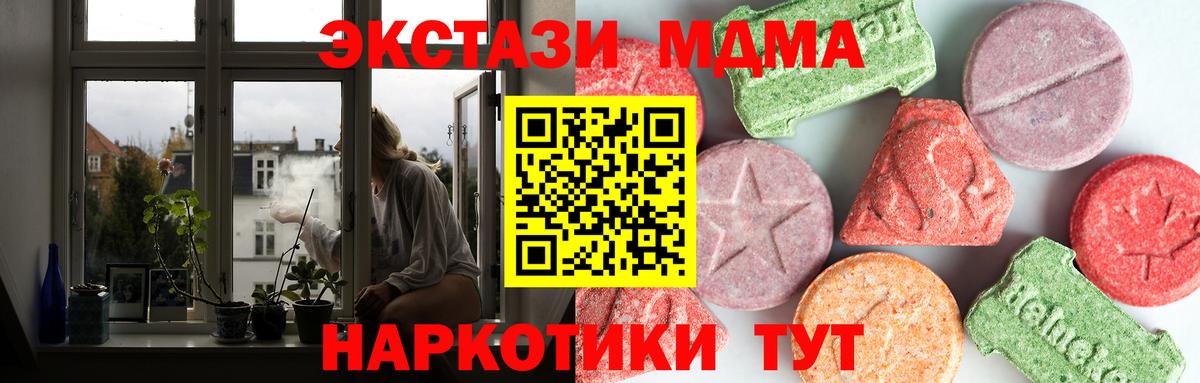 MDMA молли Подольск