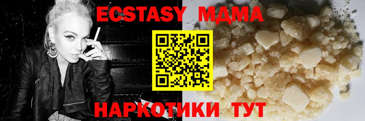 МДМА crystal  Вход с VPN  MDMA  MDMA кристаллы  Подольск 
