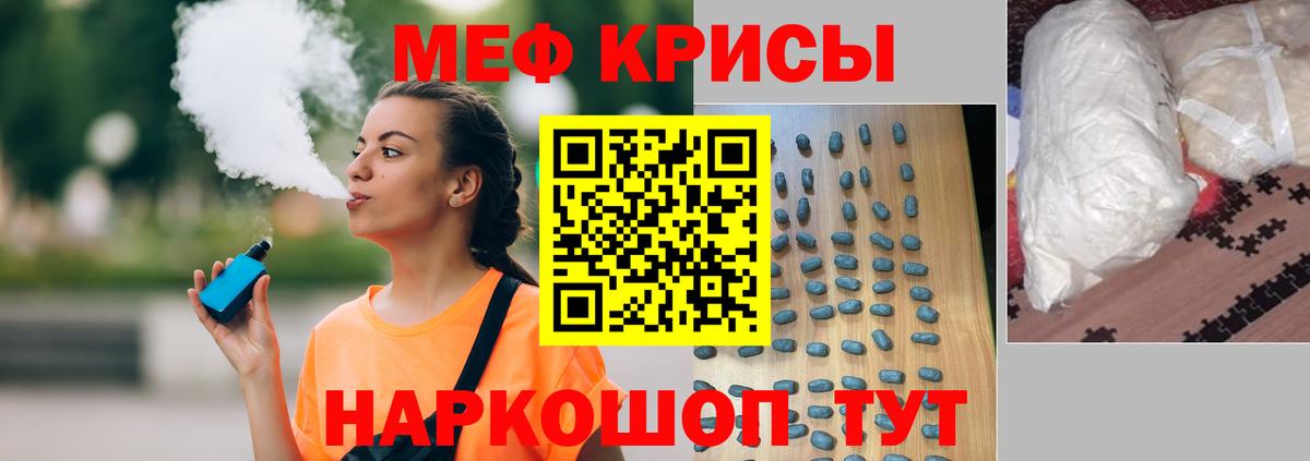 Меф мяу мяу  МЕФ 4 MMC  Вход с VPN  Мефедрон  Подольск 