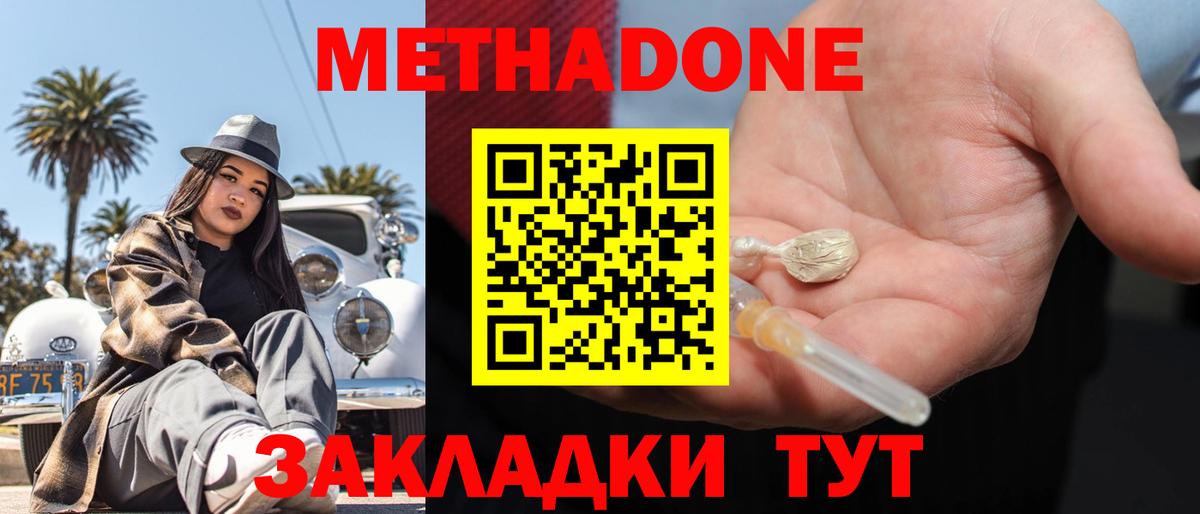 MEGA рабочий сайт  Метадон VHQ  Вход с VPN  Метадон мёд  Подольск 