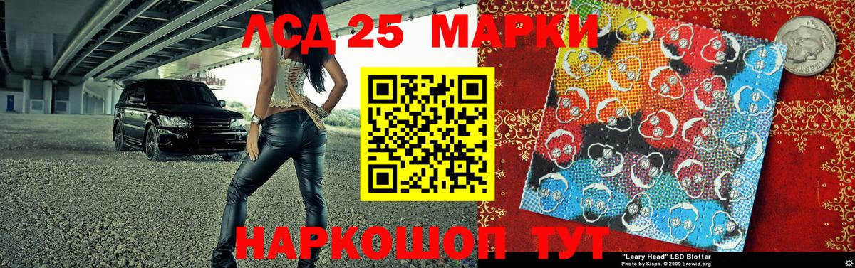 Подольск  Марки N-bome 1,8мг  Марки 25I-NBOMe  Вход с VPN 