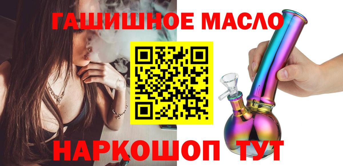 Дистиллят ТГК гашишное масло  купить наркотик  Подольск  Дистиллят ТГК жижа  Вход с VPN 